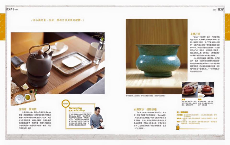 Metro pop 28.4.2016 Issue 501  專訪 木+木 茗靜時光