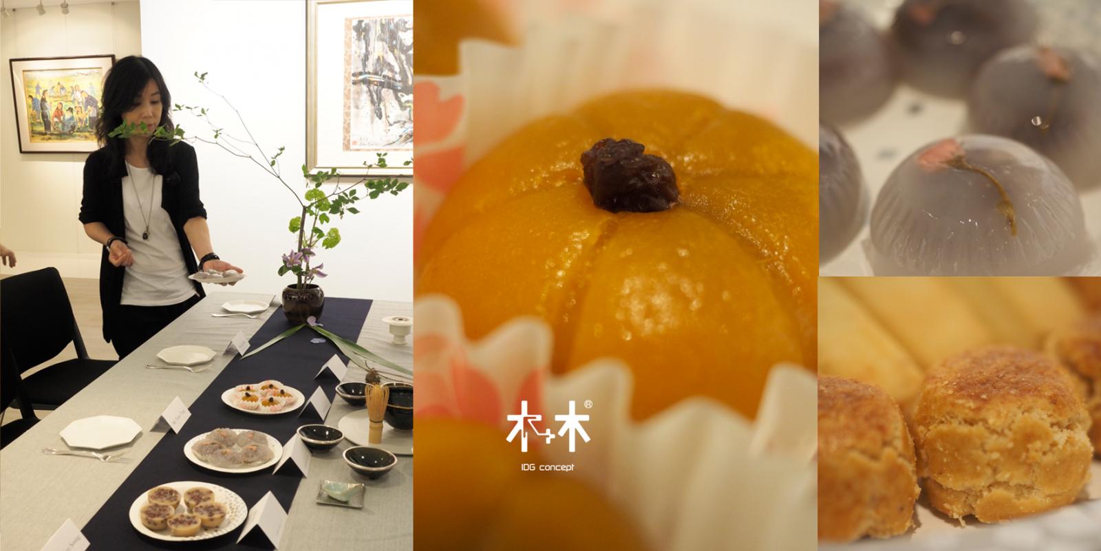 佳士得 CHRISTIE‘S X 木+木 茶會