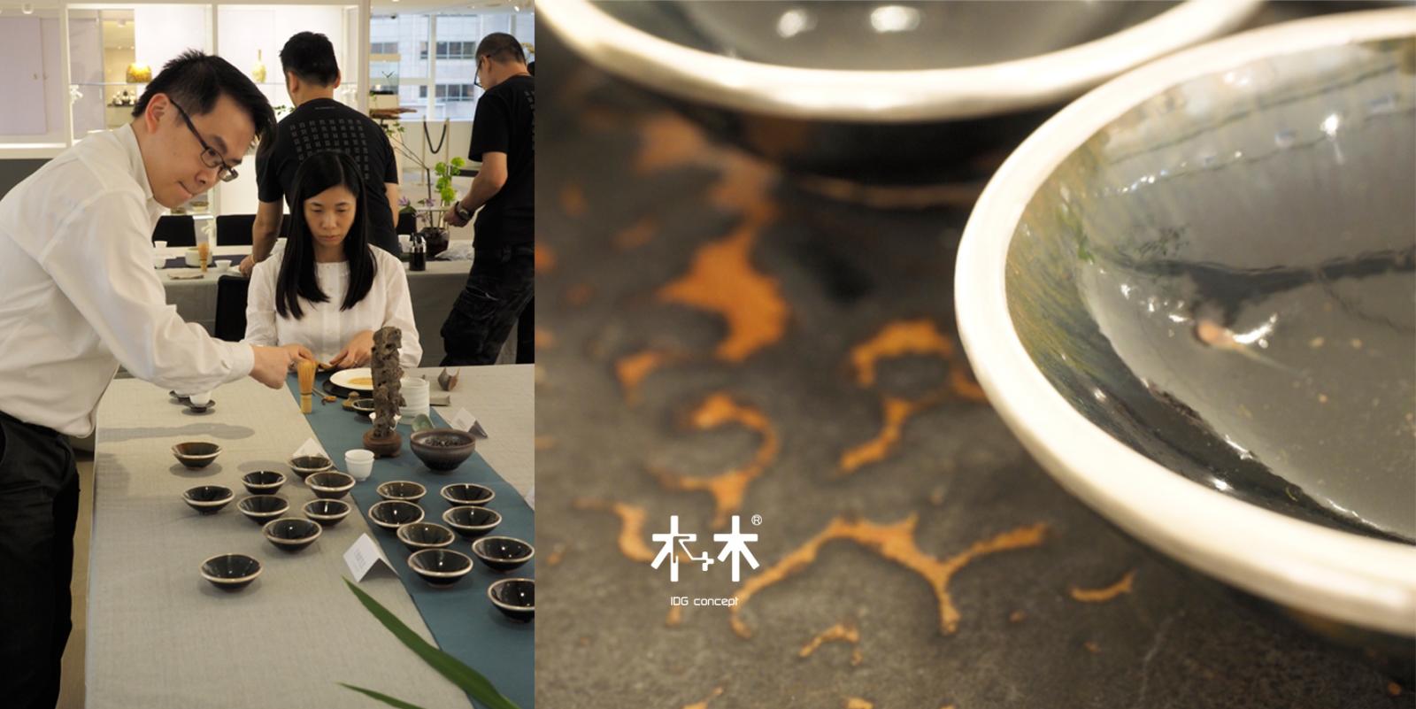 佳士得 CHRISTIE‘S X 木+木 茶會
