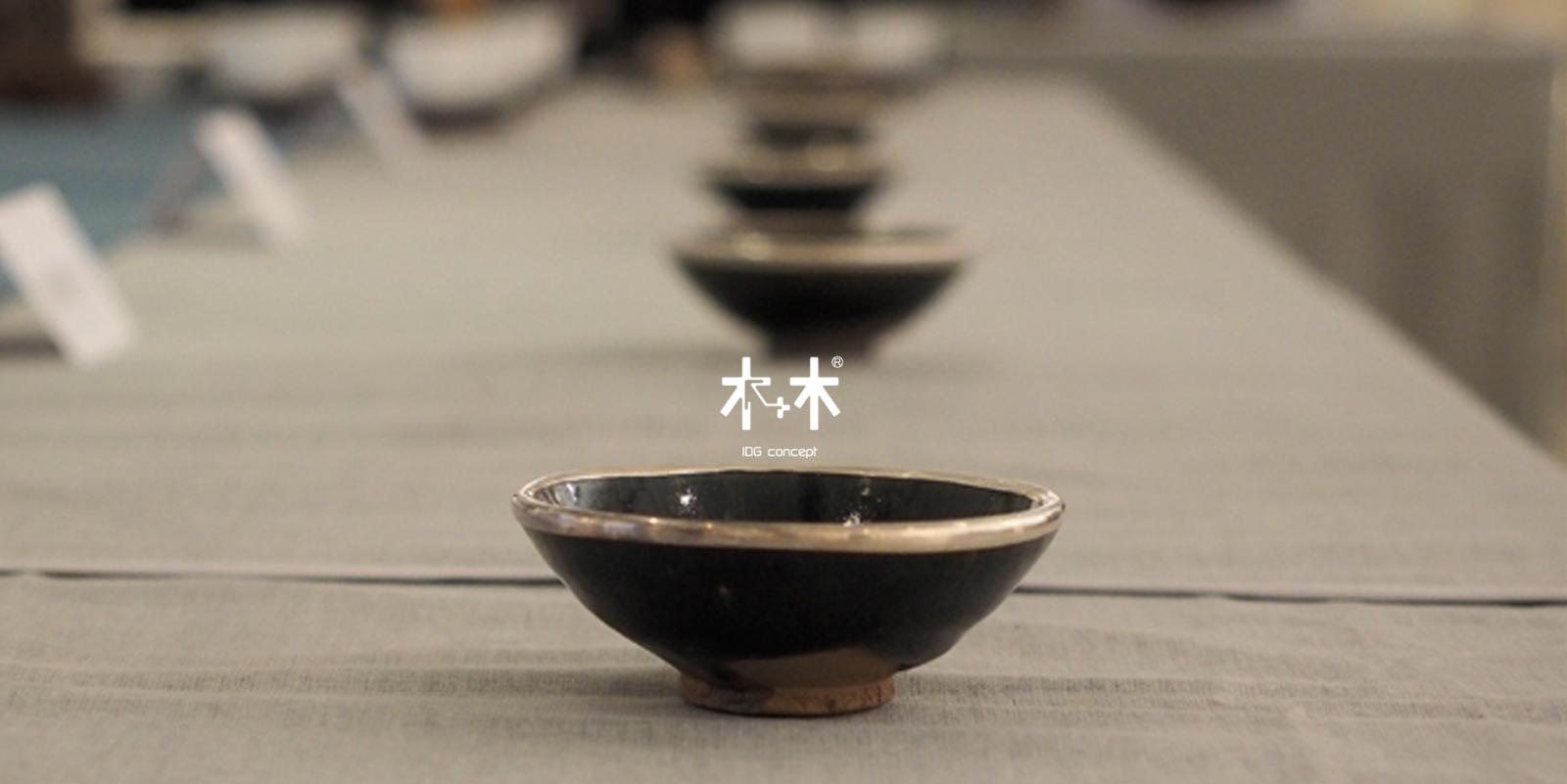 佳士得 CHRISTIE‘S X 木+木 茶會