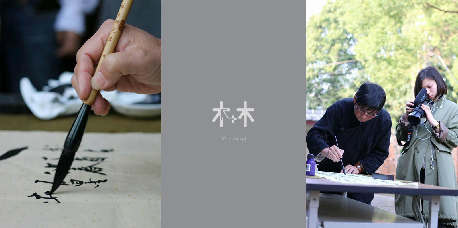 木+木 茶旅台北 - 三義 八股十三番