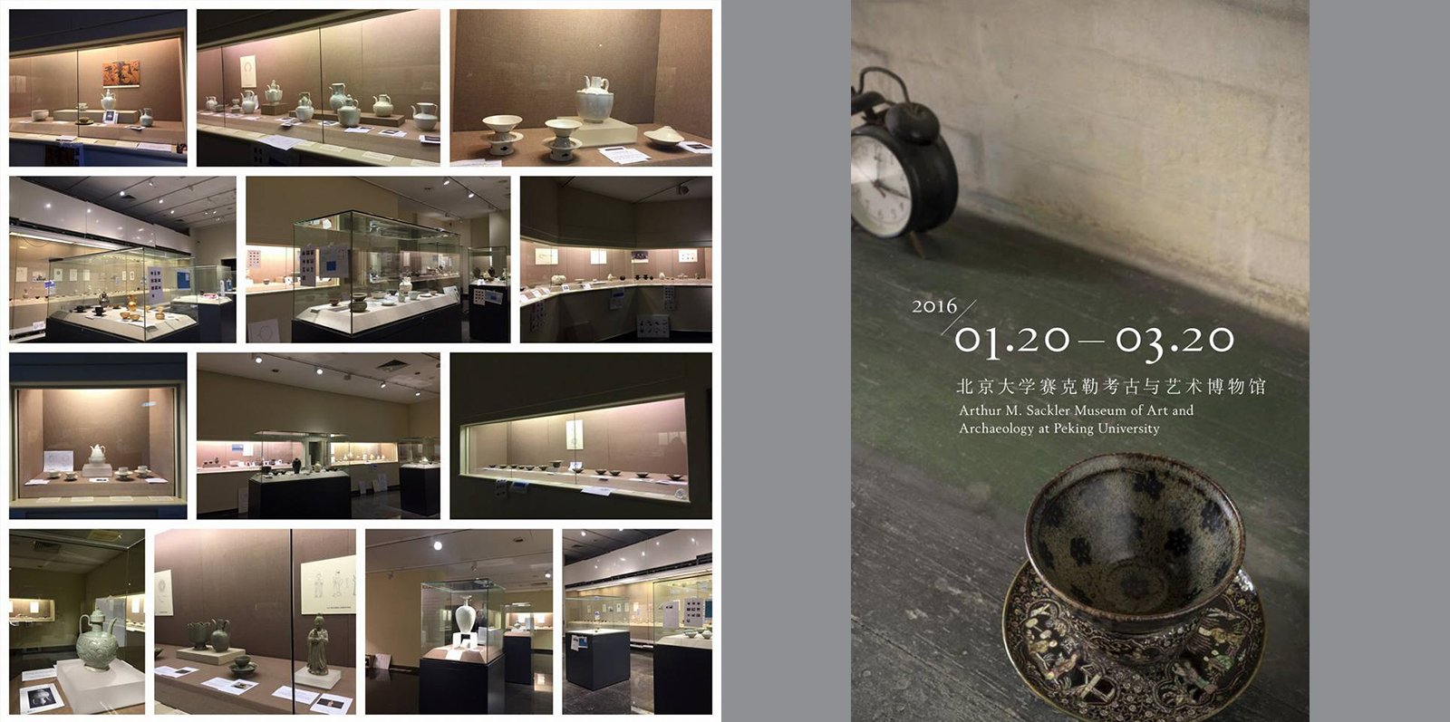 北京大學 x 香港泰華古軒  閒事與雅器 木+木 有幸參與協辦 北京大學 x 香港泰華古軒  閒事與雅器 木+木 有幸參與協辦