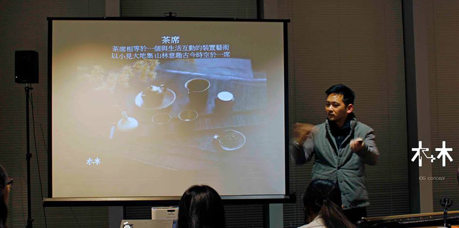 館主Tommy Ng 昨夜為香港大學音樂圖書館及通識教育部合辦的 <<琴茶夜話>>主持茶說部份