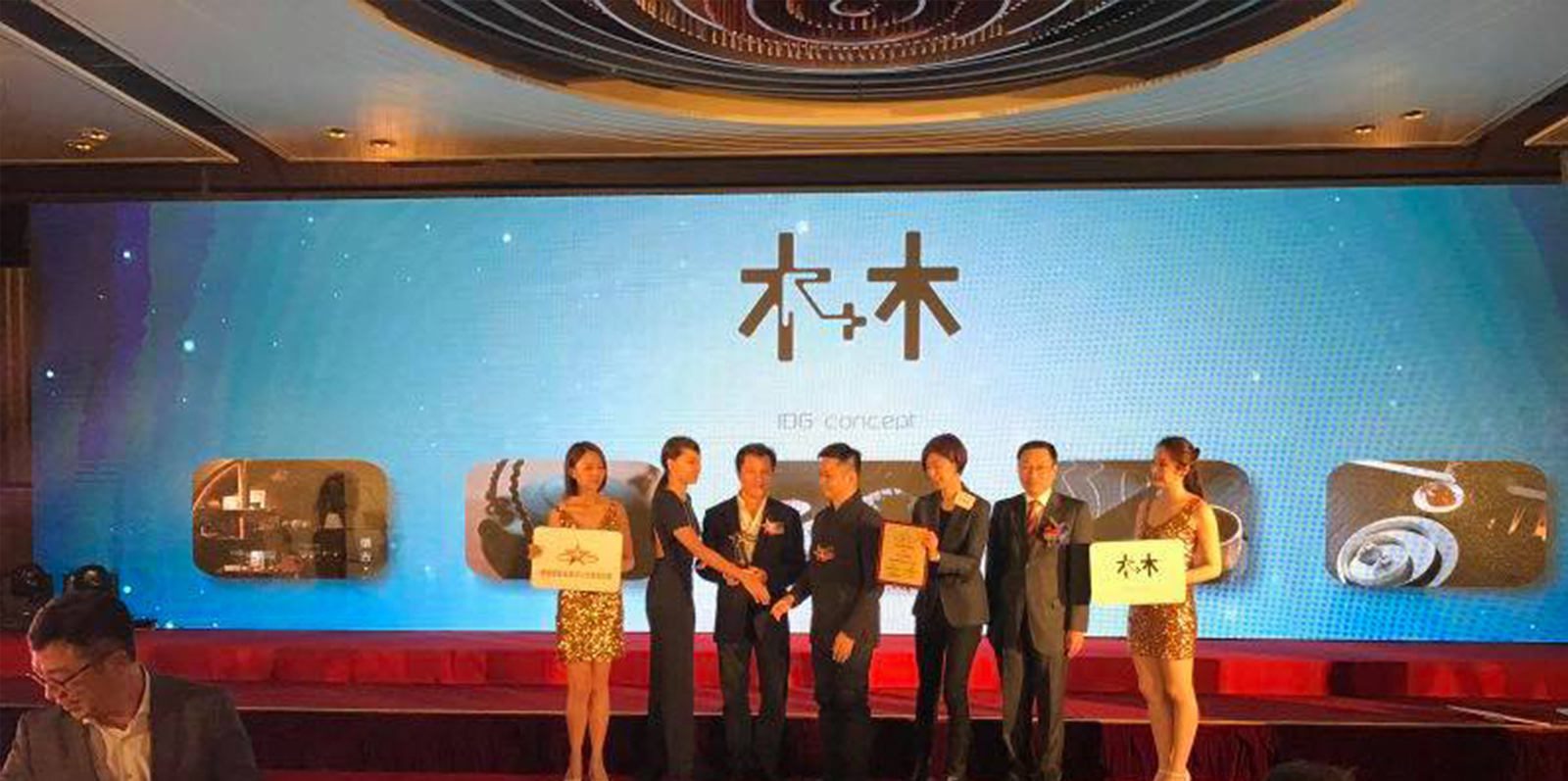 木+木 榮獲香港中小企業聯合會 頒發 星級品牌 大獎