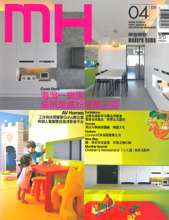 Modern Home  專訪  IDG  室內設計作品