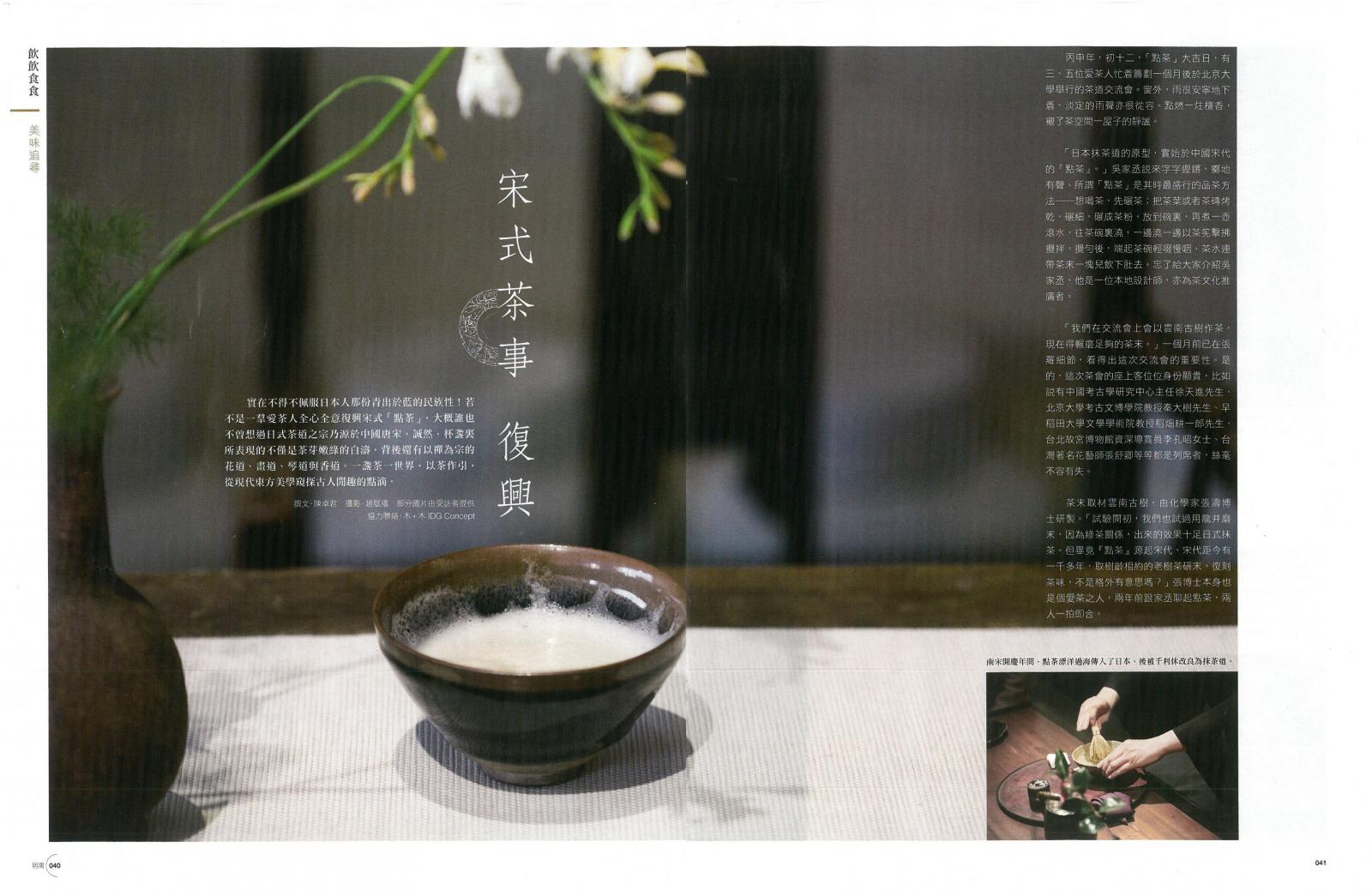 明報周刊 2474期