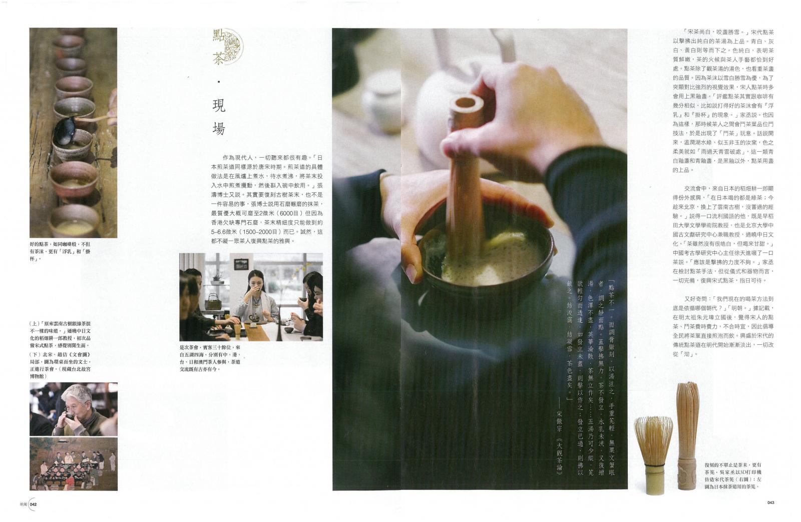 明報周刊 2474期
