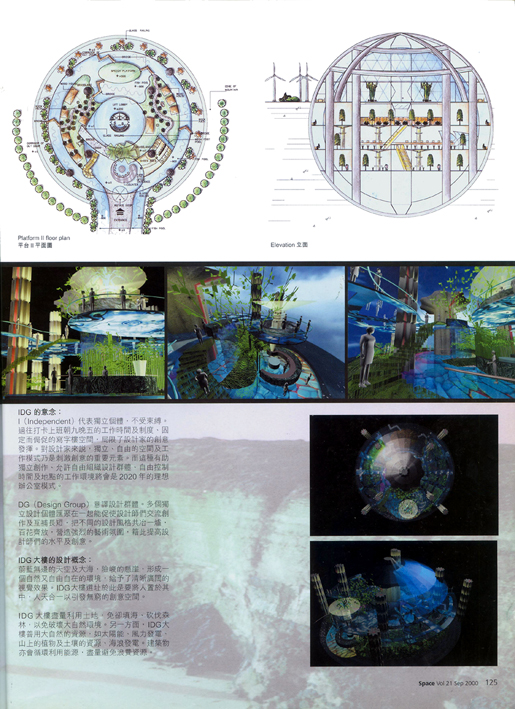 空間space 專訪IDG 金獎設計作品 獨立設計群組 IDG office building