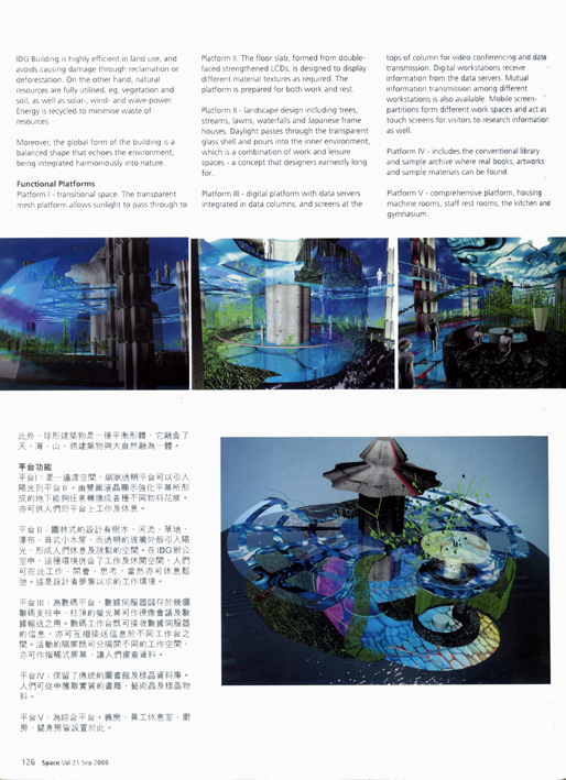 空間space 專訪IDG 金獎設計作品 獨立設計群組 IDG office building