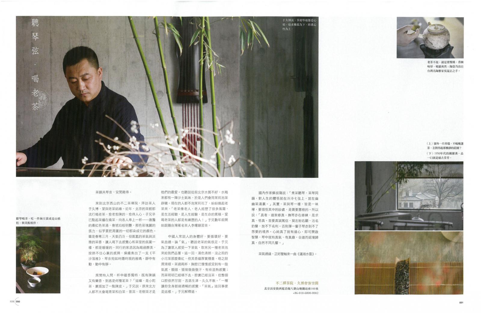 明報周刊 2474期
