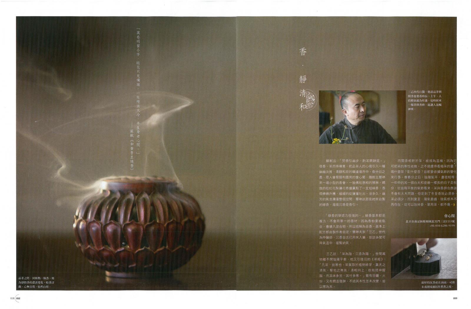 明報周刊 2474期