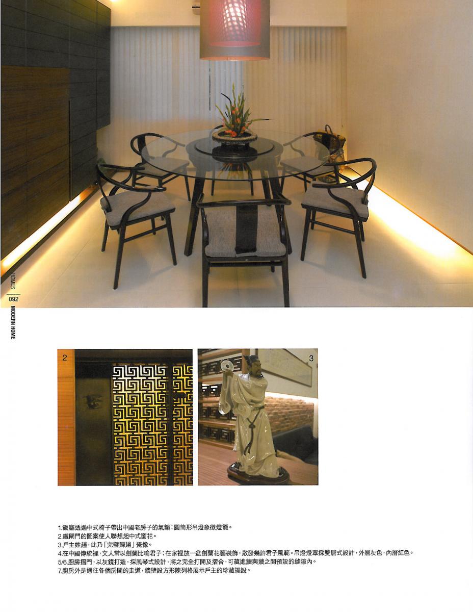 Modern Home  專訪  IDG  室內設計作品