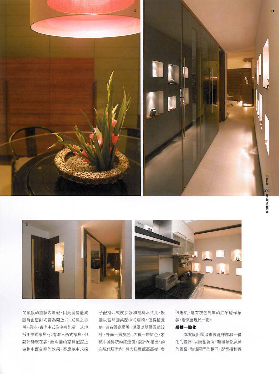 Modern Home  專訪  IDG  室內設計作品