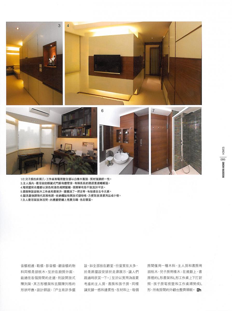 Modern Home  專訪  IDG  室內設計作品