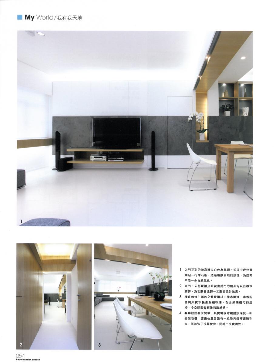 雅舍  專訪 IDG  室內設計作品