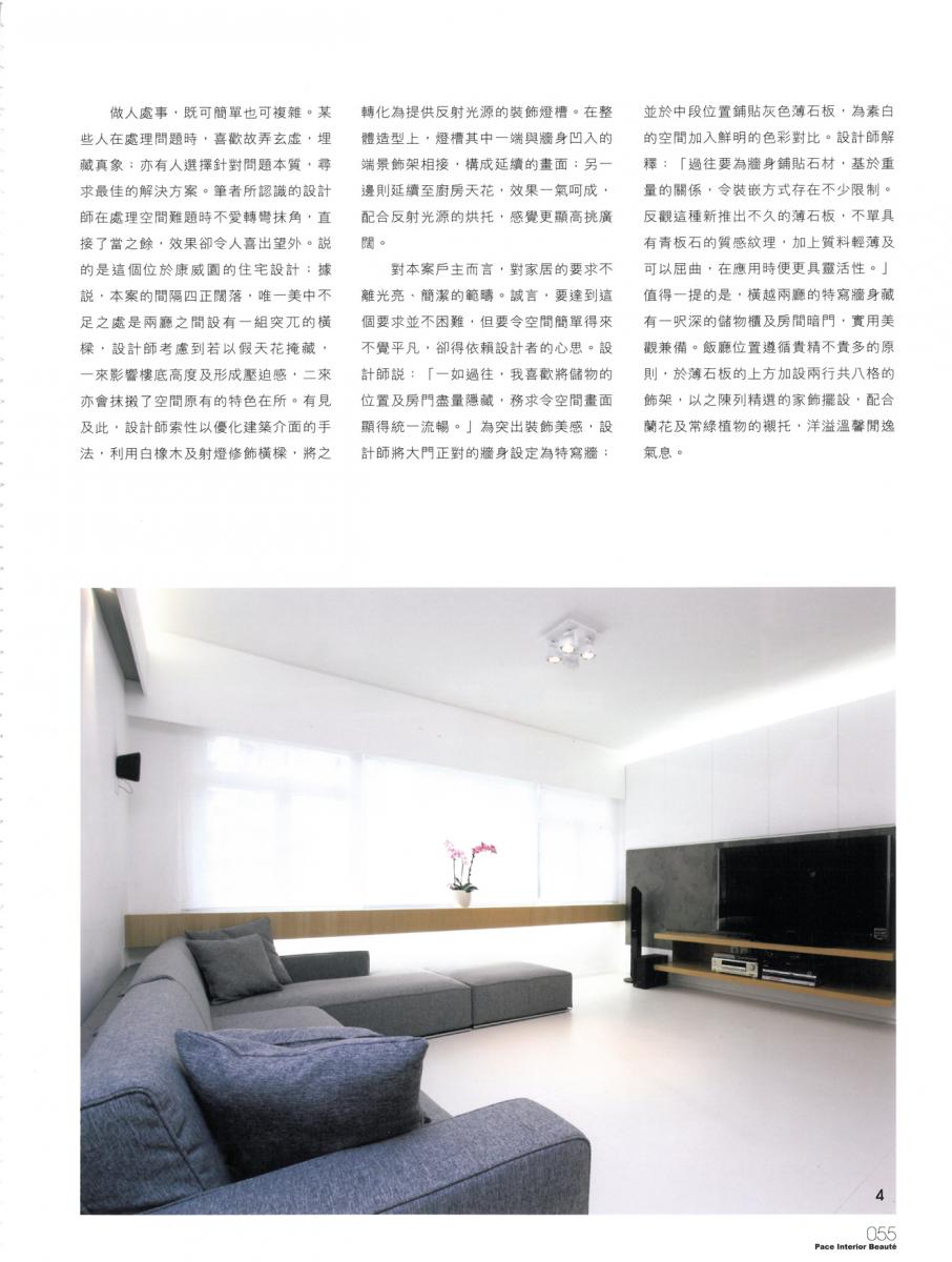 雅舍  專訪 IDG  室內設計作品