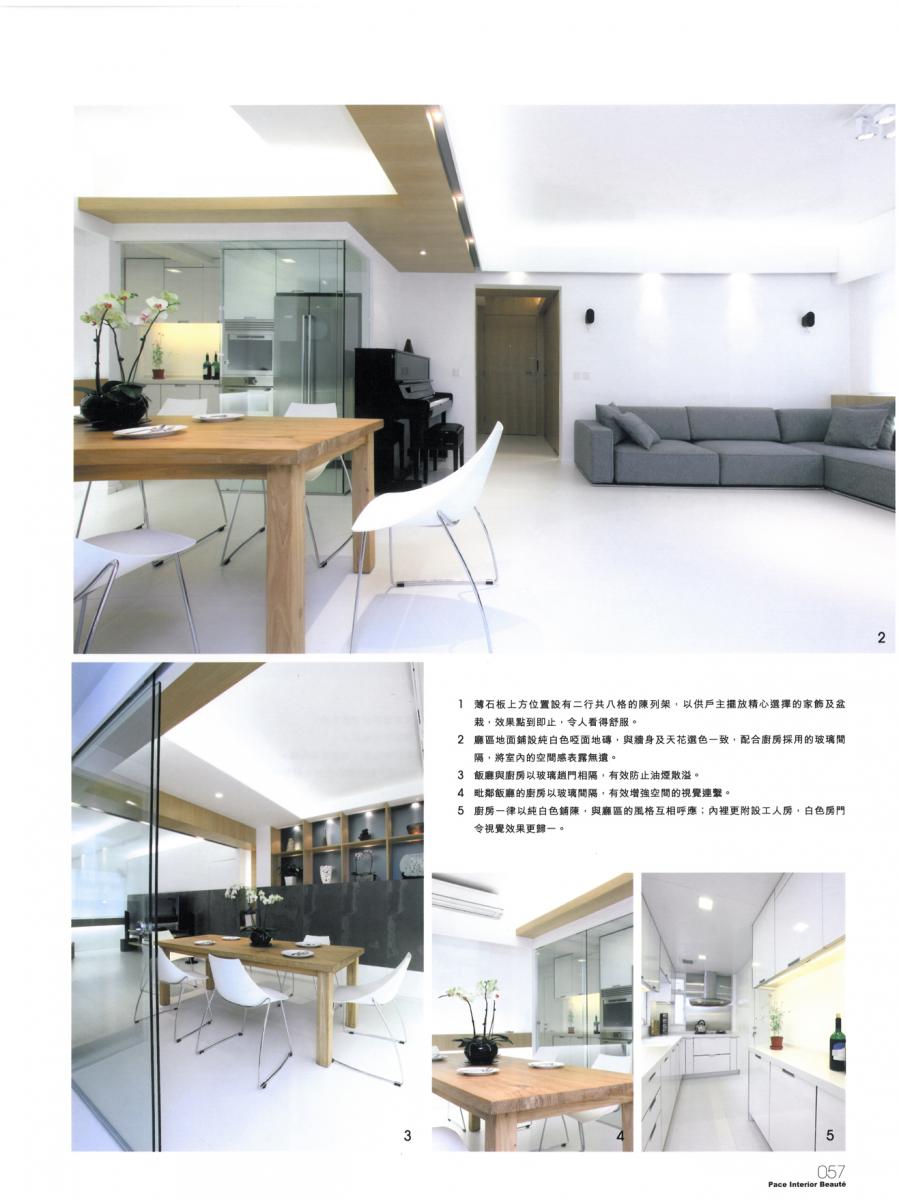 雅舍  專訪 IDG  室內設計作品