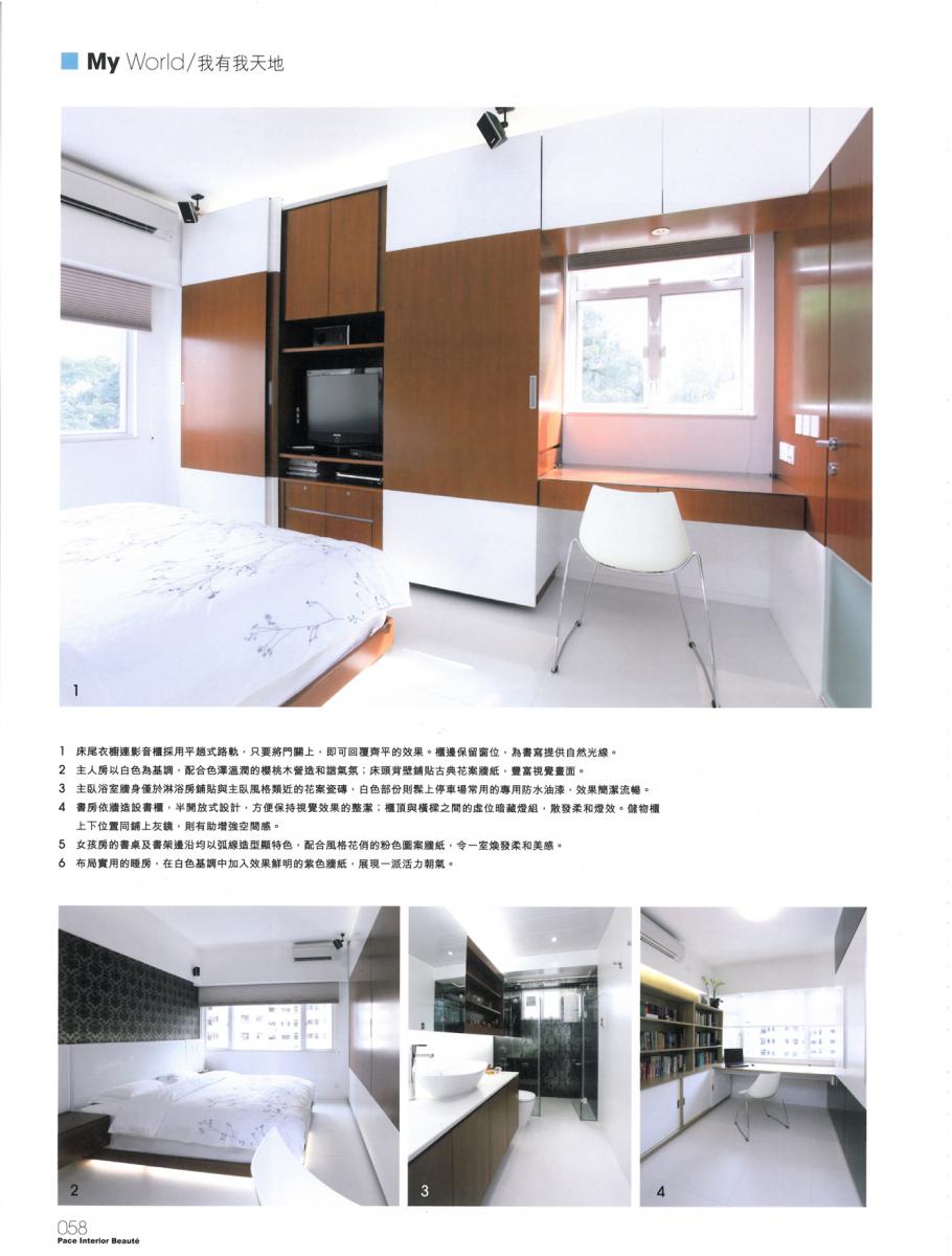 雅舍  專訪 IDG  室內設計作品
