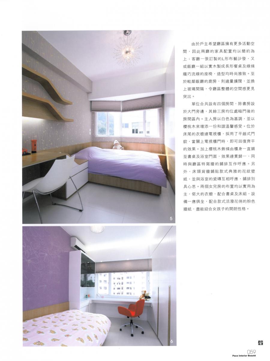 雅舍  專訪 IDG  室內設計作品