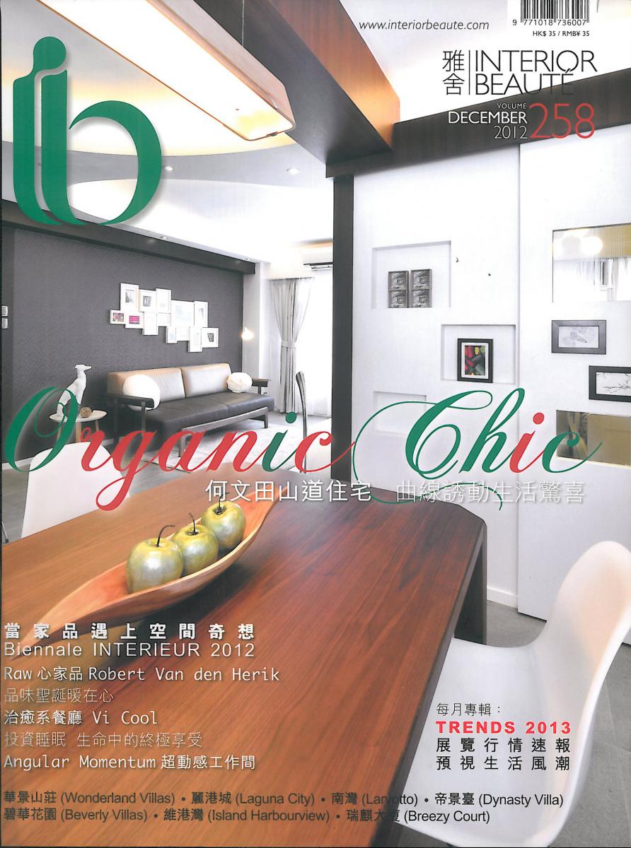 木＋木 Tommy 於雅舍Interior Beaute 258期 Design Talk 發表文章:  陶  器