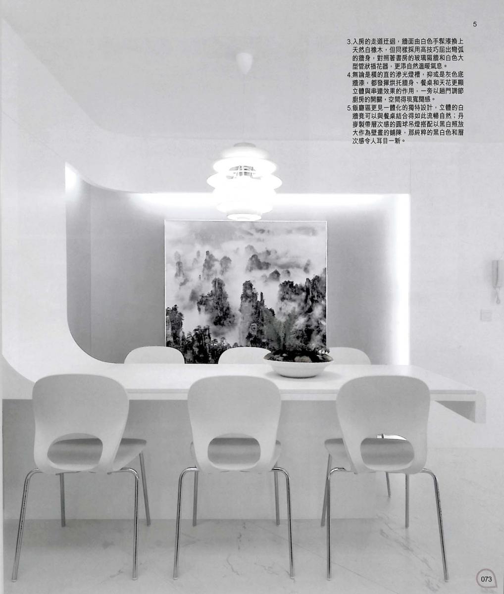 二人館  專訪  IDG   室內設計作品