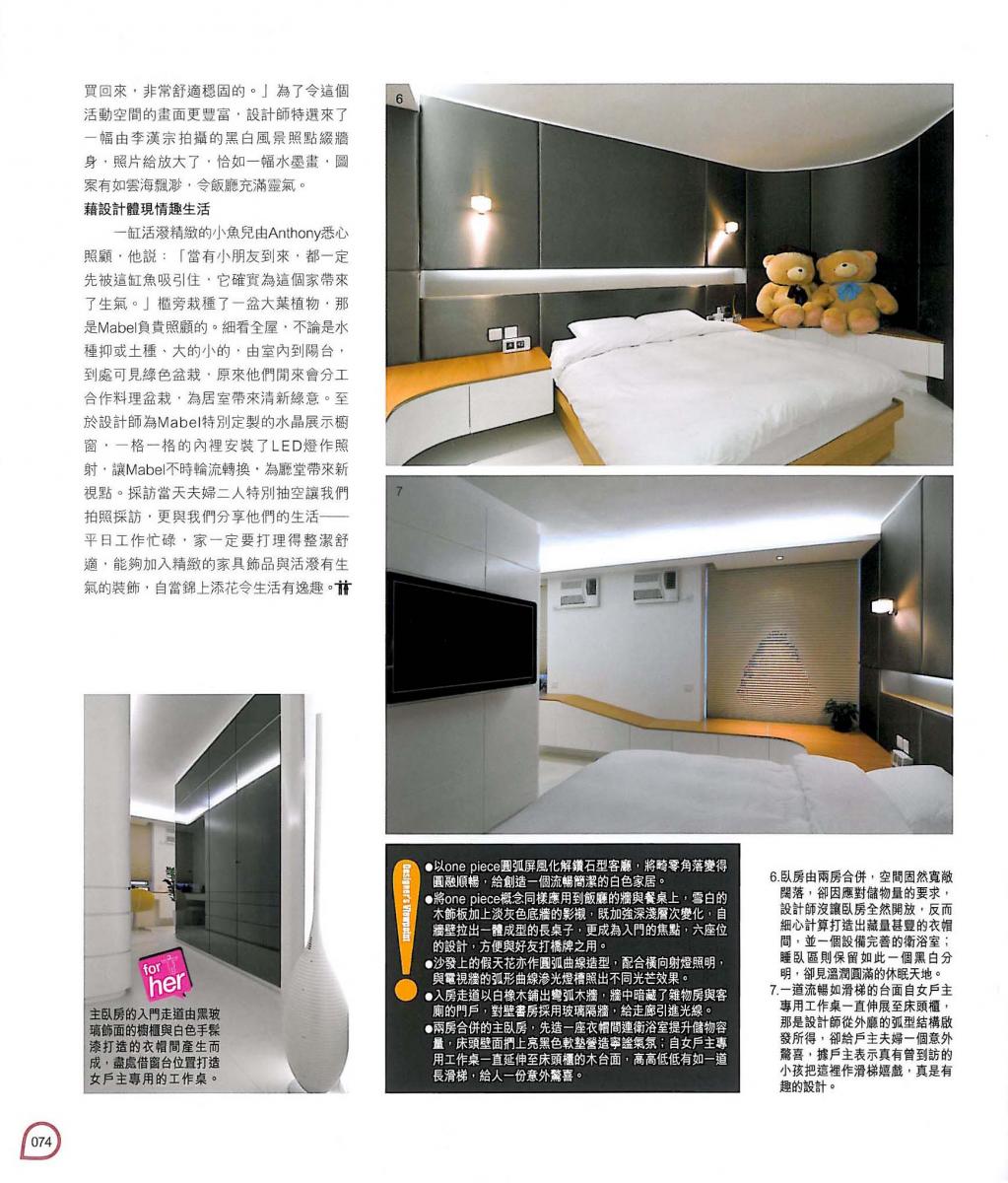 二人館  專訪  IDG   室內設計作品